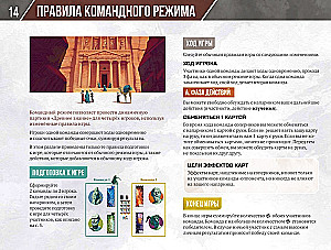 Board Game - Ancient Knowledge